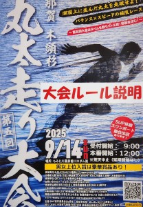 5th_marutabashiri