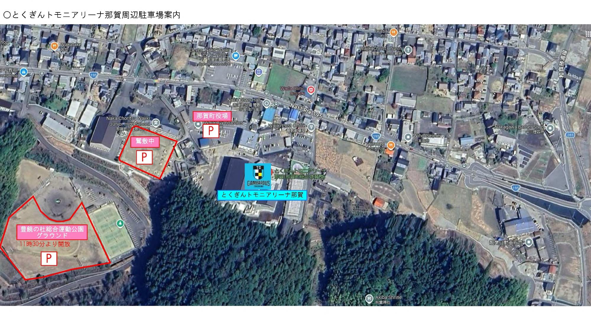 駐車場について