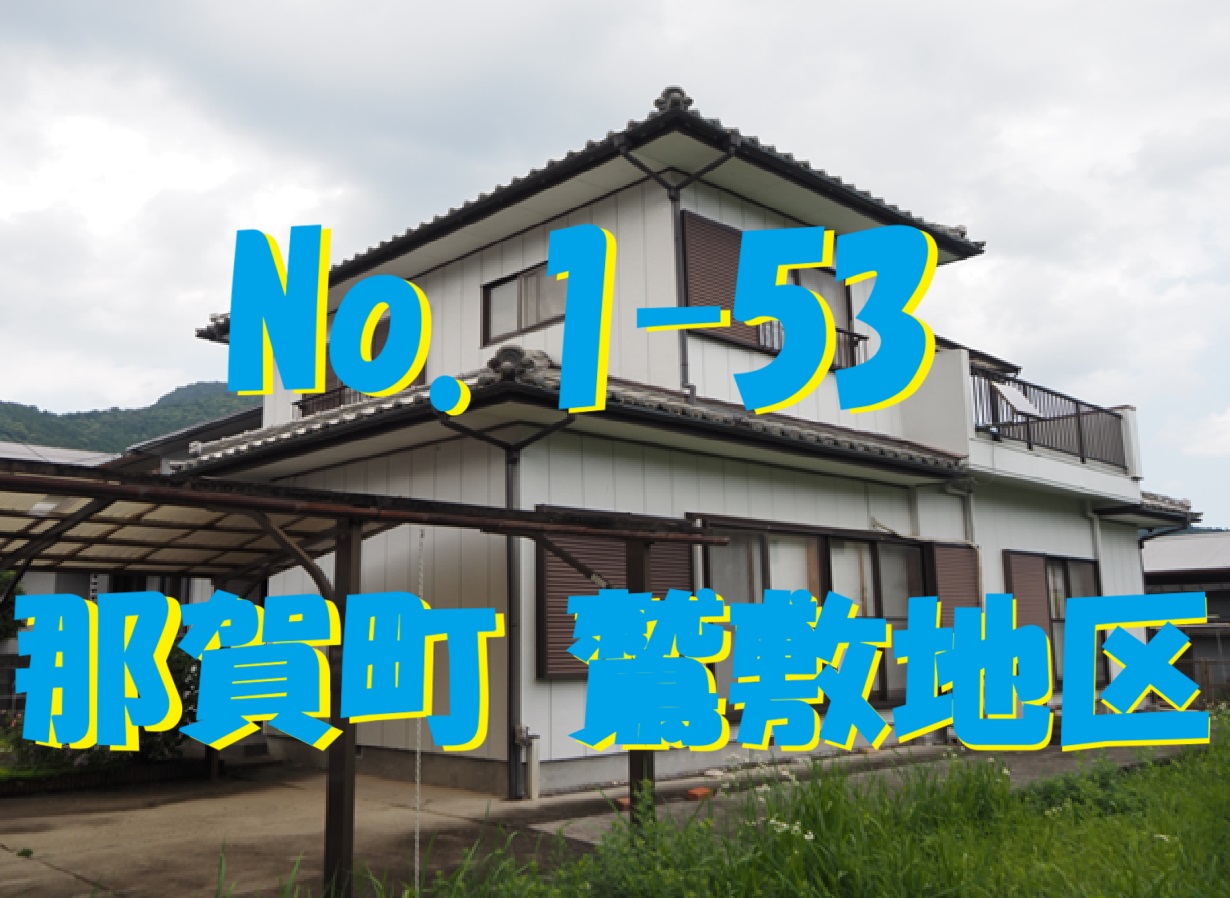 1-53サムネ