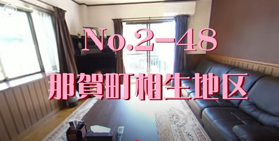2-48サムネイル画像