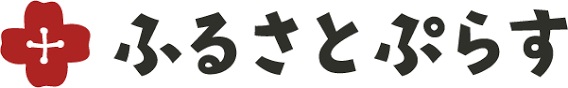 ふるさとぷらすバナー
