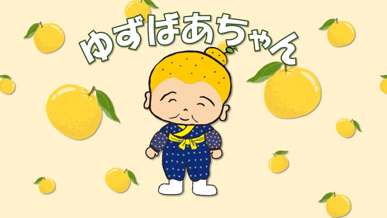 柚に囲まれたゆずばあちゃん
