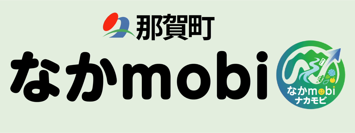 なかmobiロゴ2