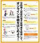 公的個人認証のチラシ