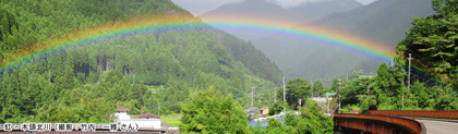 木頭北川の山にかかった虹の写真。撮影者：竹内一雅
