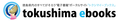 tokushimaebooks_logo1.png