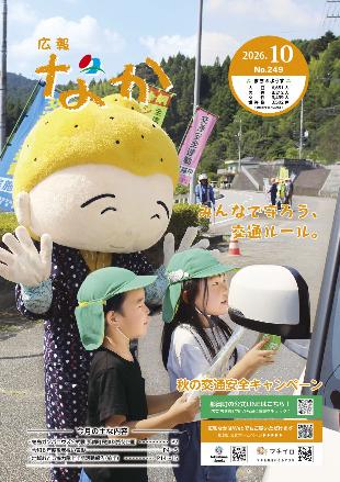 【インタビュー】福岡晃子さん＆稲葉隼人さんが那賀町の魅力を語る