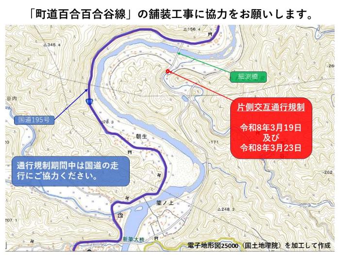 片側交互通行箇所