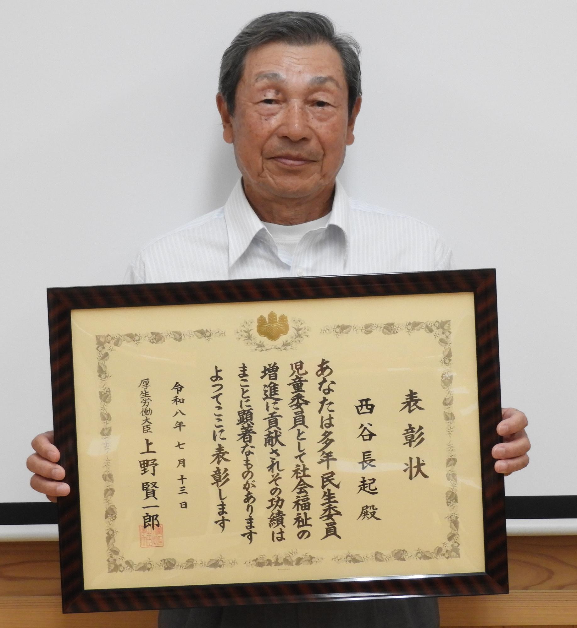 厚生労働大臣 特別表彰記念品 盃 民生委員・児童委員】厚生労働大臣特別表彰を受賞／那賀町公式ホームページ