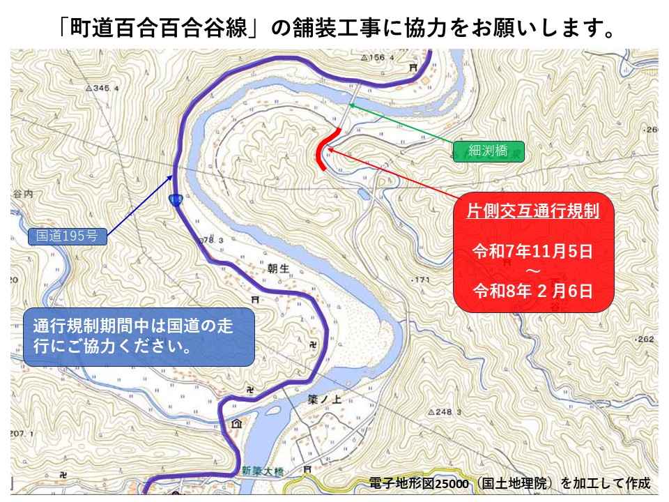 片側通行規制位置図2