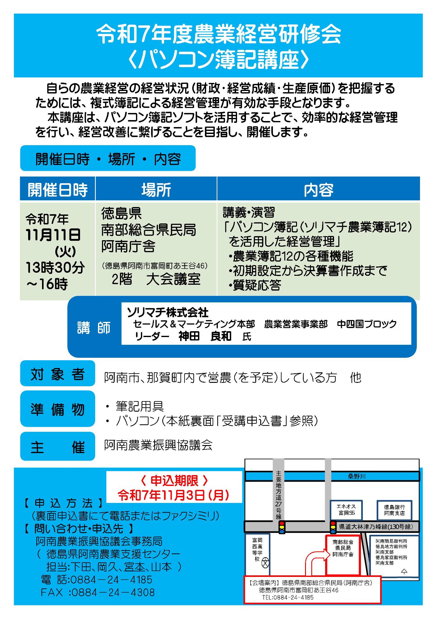 開催案内チラシ