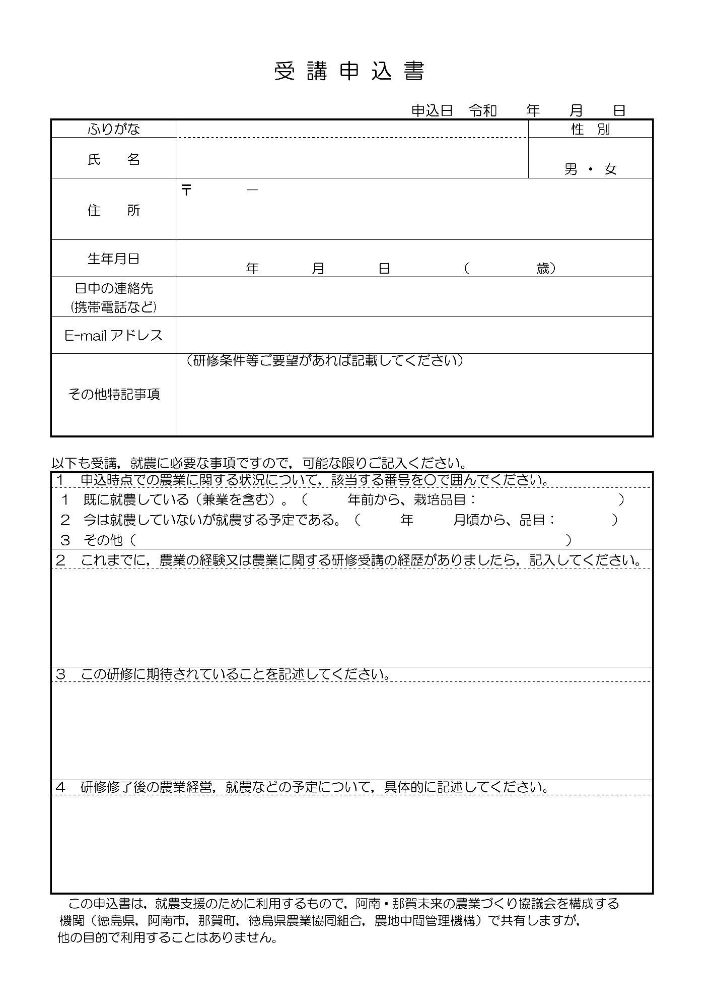 農業しませんか？】けんなんニューファーマー育成講座開催します