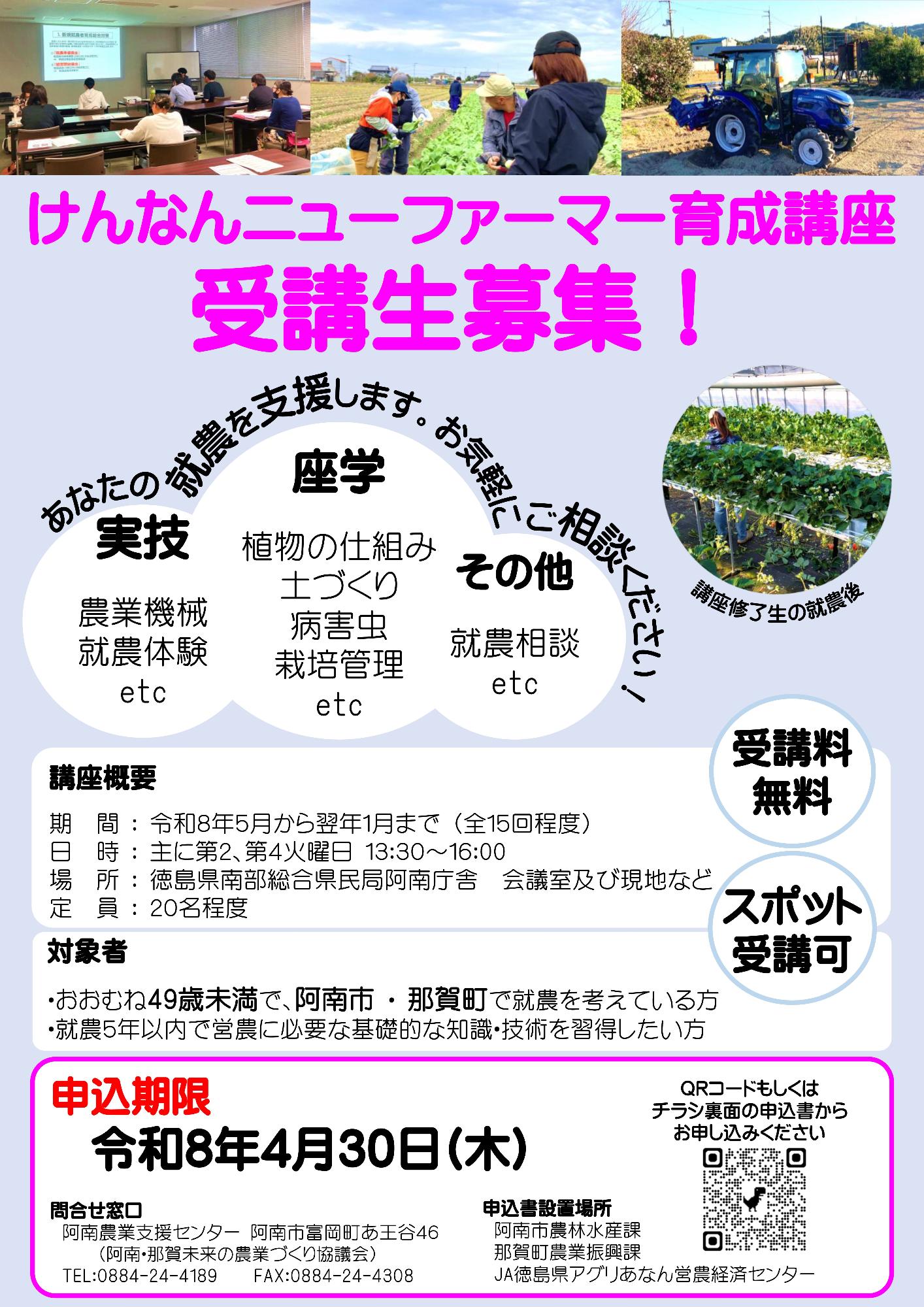 ニューファーマーチラシ