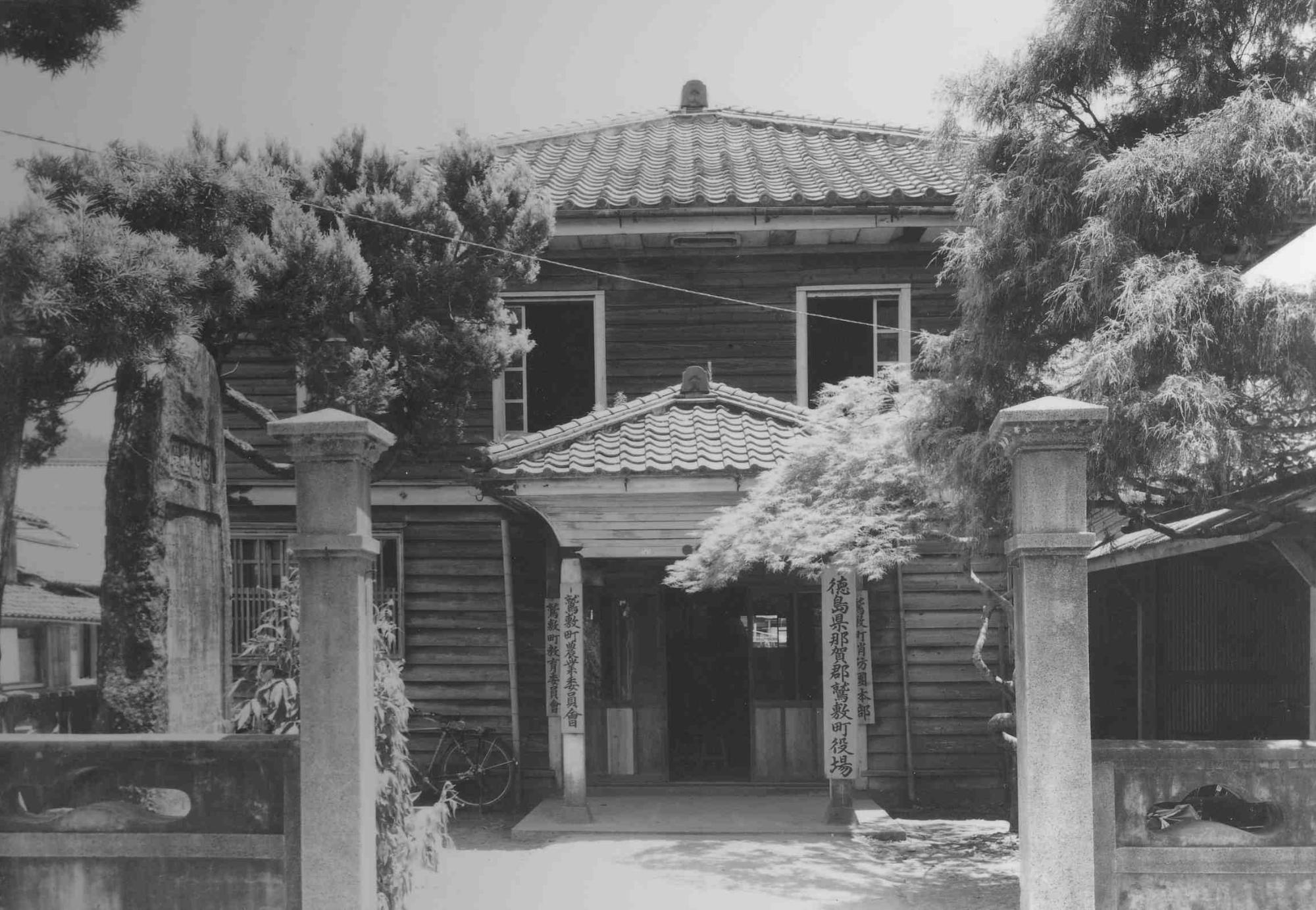 昭和30年頃の鷲敷町役場