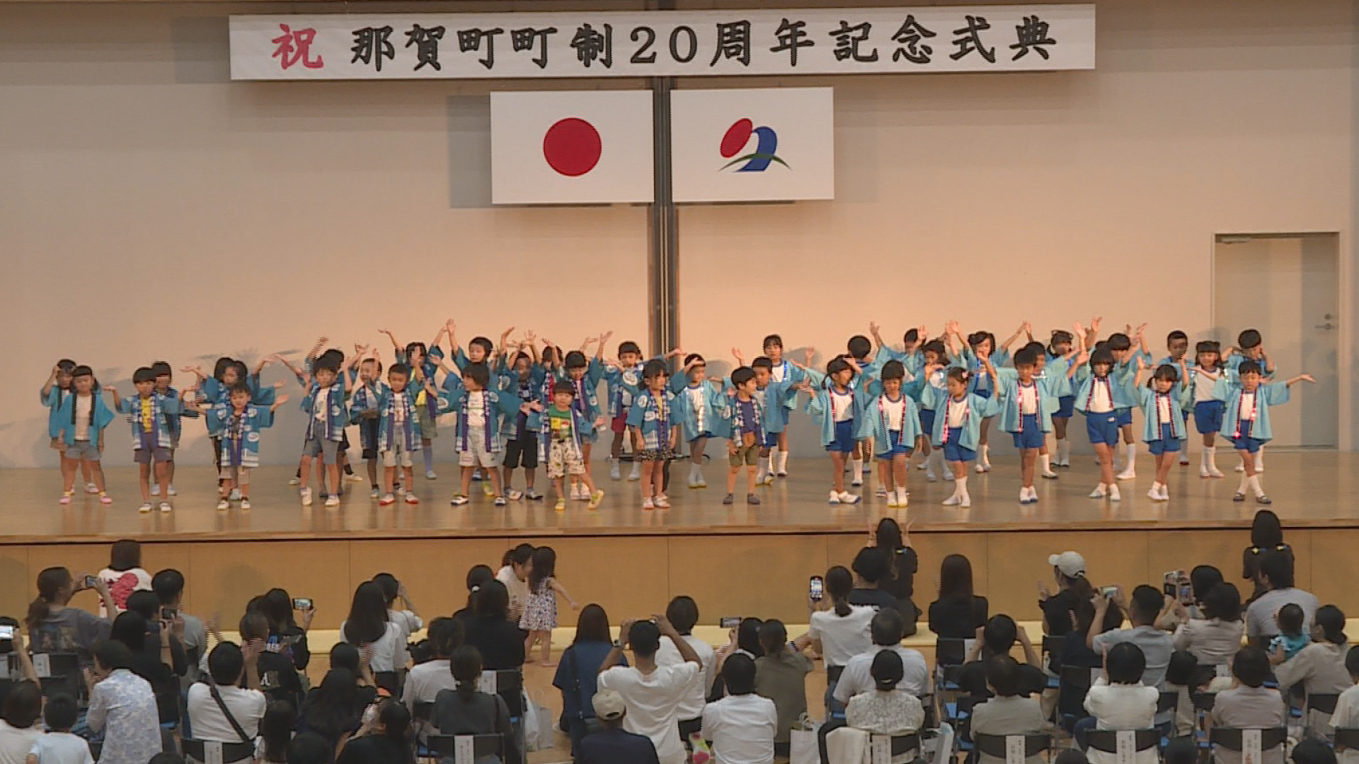 那賀町こども園園児によるダンス
