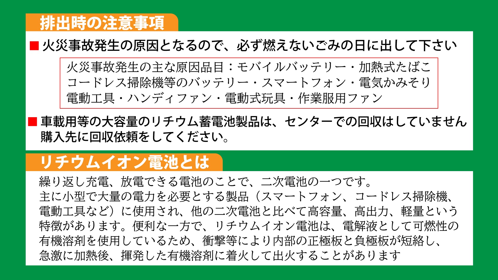 クリーンセンターよりお知らせ