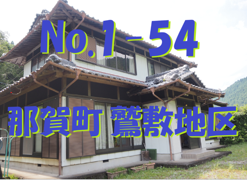 1-54物件のサムネイル画像