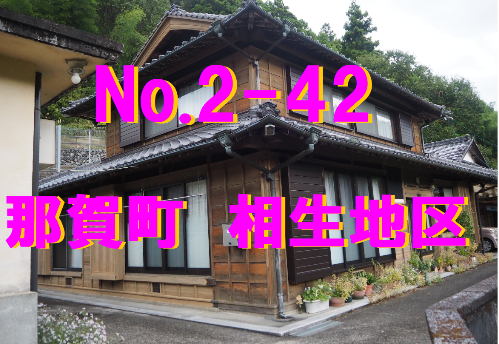 2-42のyoutube写真