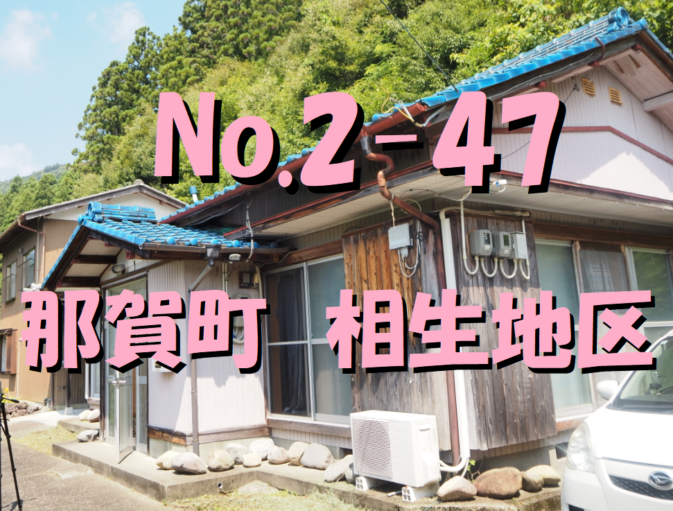 2-47動画サムネイル