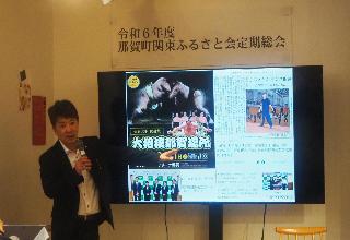 令和6年度関東ふるさと会の交流会の町長講演