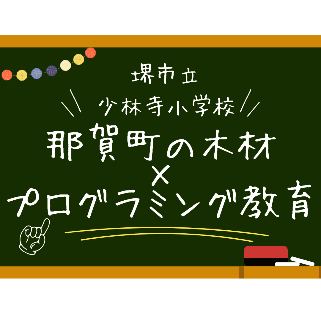 【インタビュー】福岡晃子さん＆稲葉隼人さんが那賀町の魅力を語る
