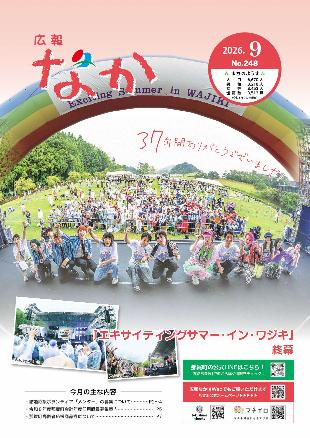 【インタビュー】福岡晃子さん＆稲葉隼人さんが那賀町の魅力を語る