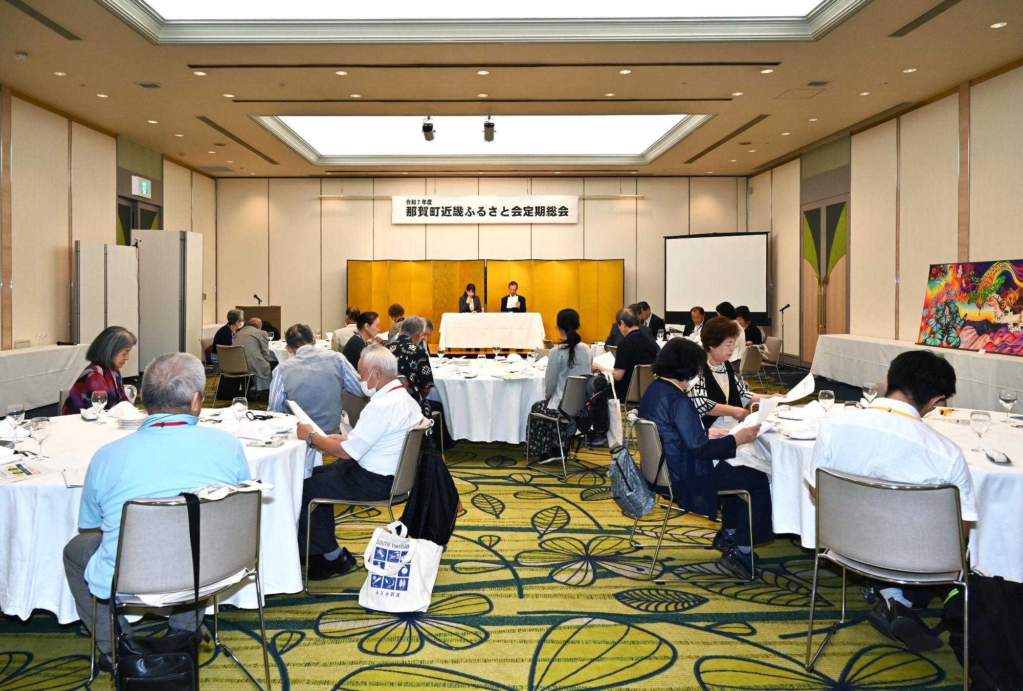 令和7度近畿ふるさと会の総会写真